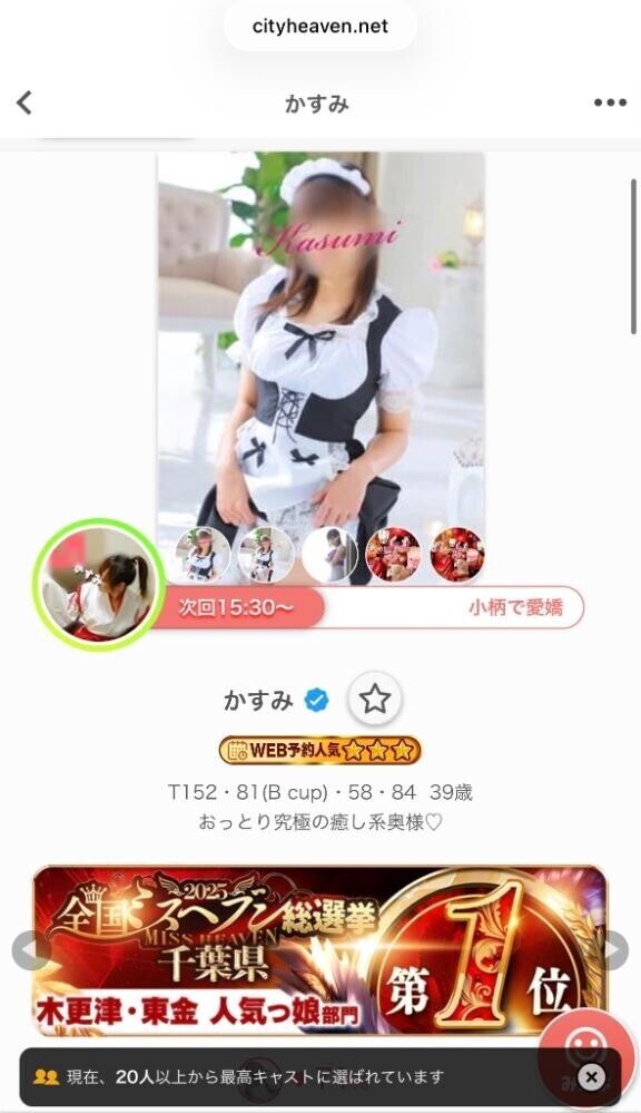 次回15:30〜