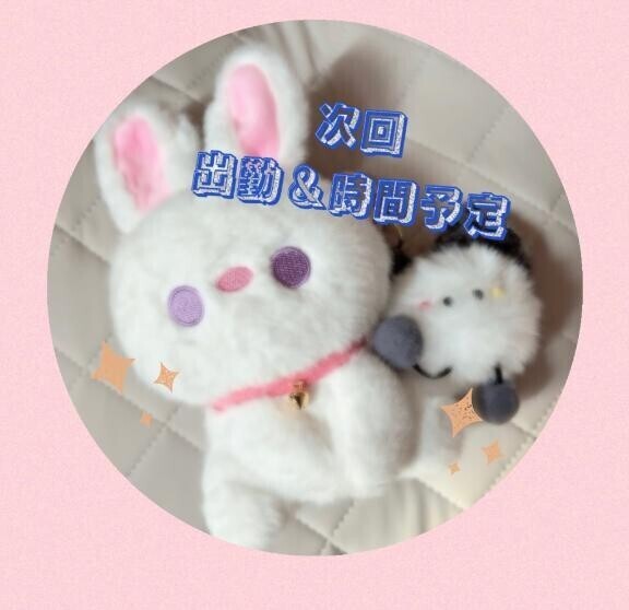出勤予定…ᥫᩣ  ̖́-