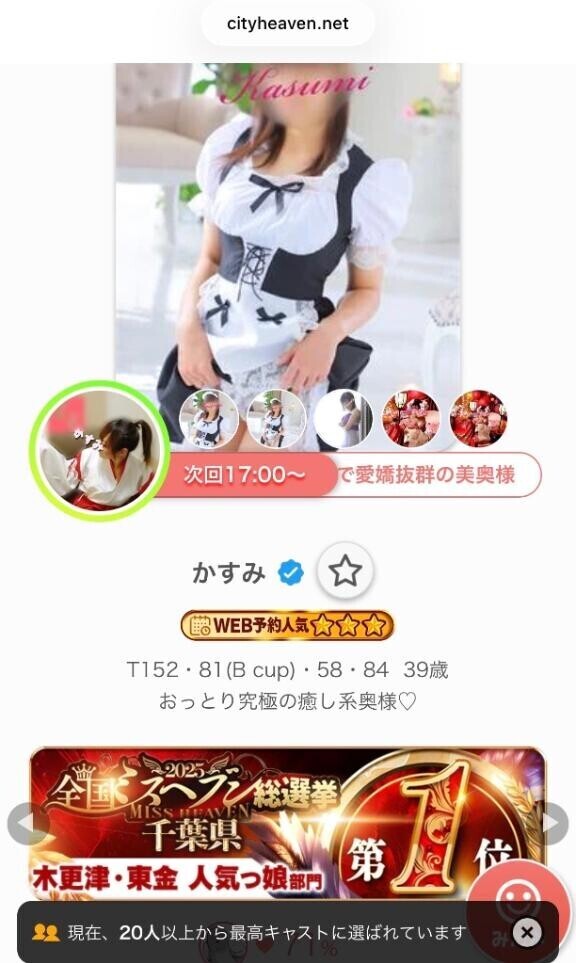 次回17:00〜