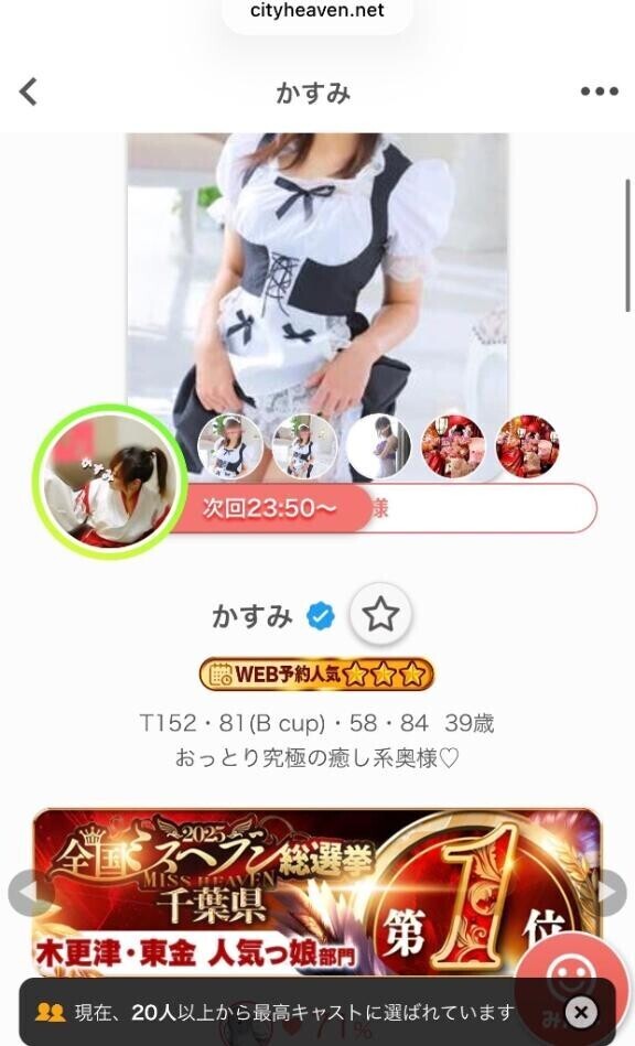 次回23:50〜