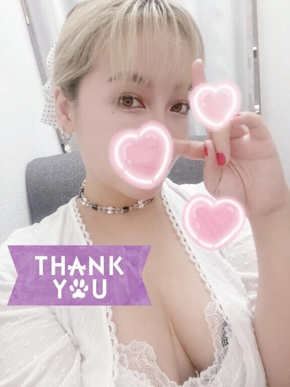 予約ありがとう