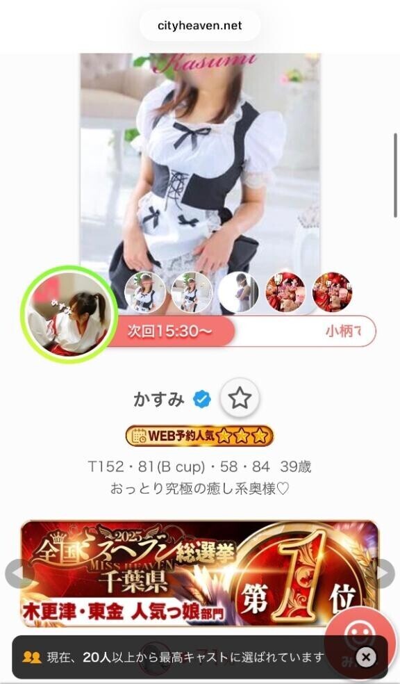 次回15:30〜