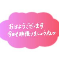 つばさ