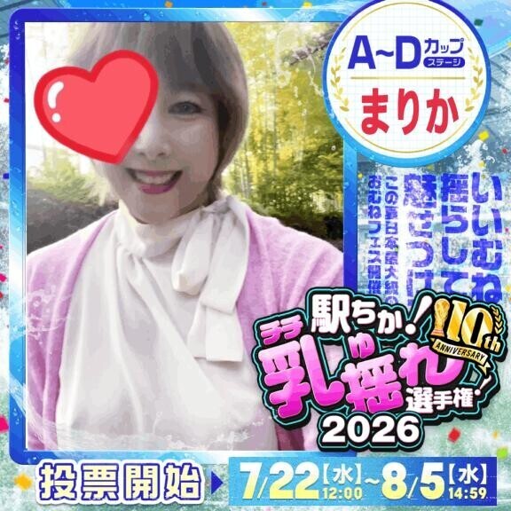 明日から後半戦