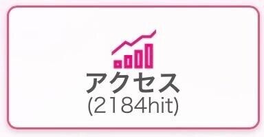 マイガール登録してネ♡