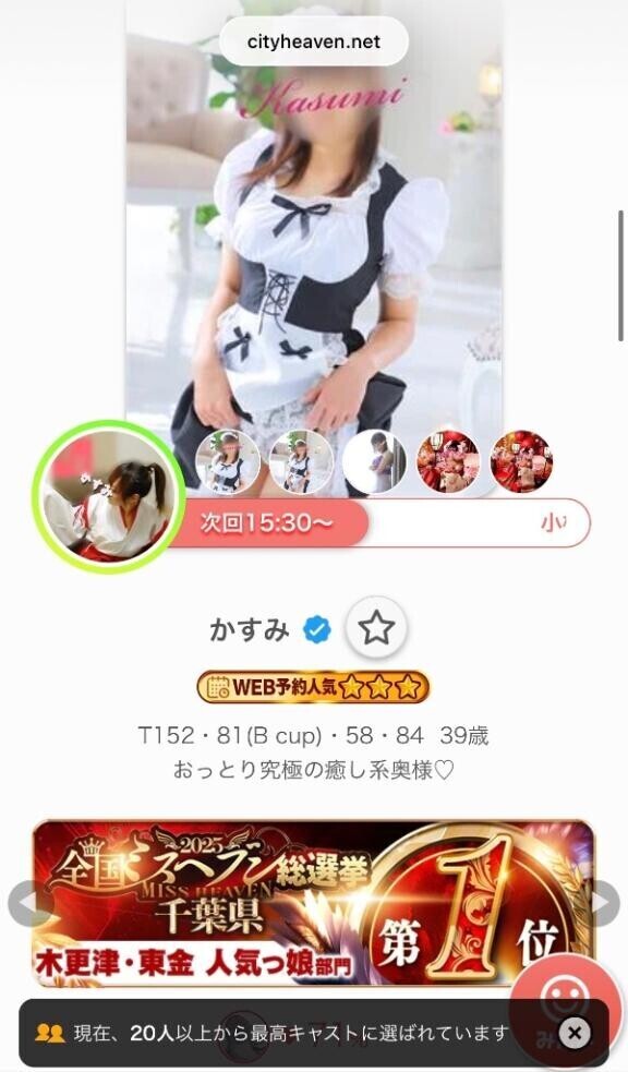 次回15:30〜
