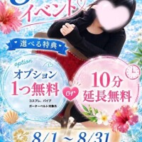 なつみ