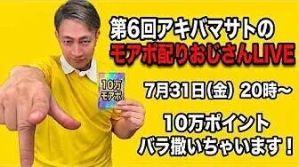 20:00より