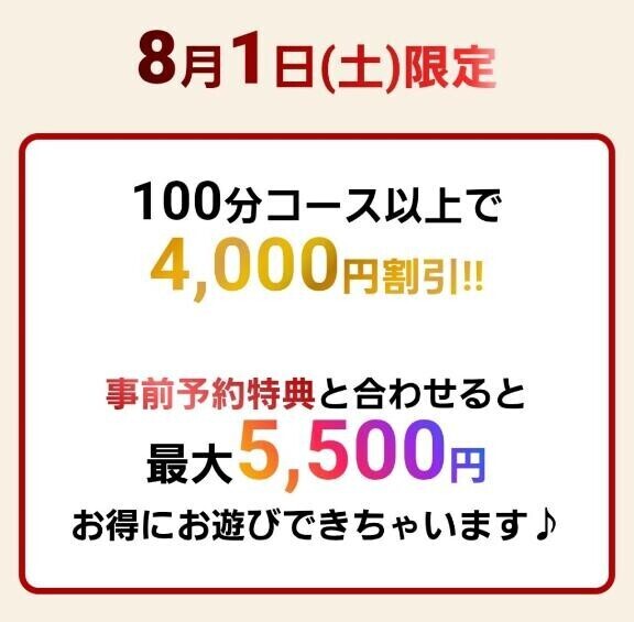明日はイベント！！