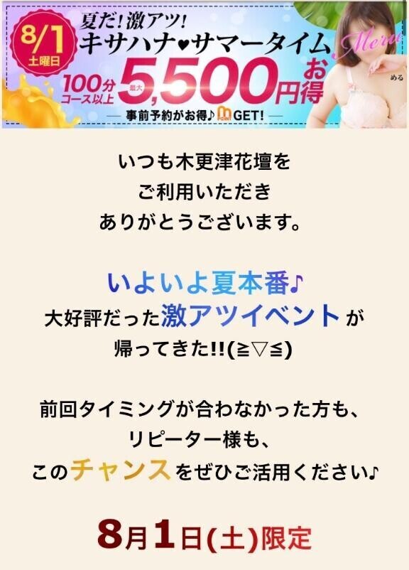 明日のイベント