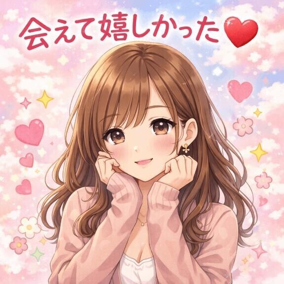 感謝