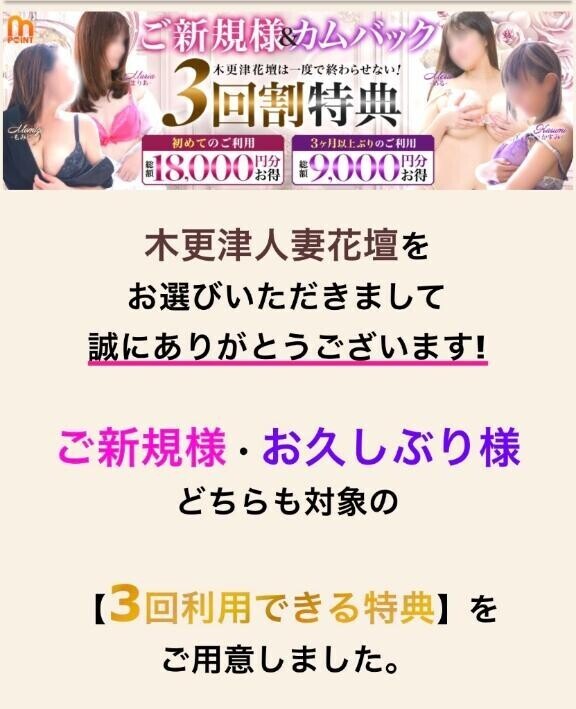 ご新規様♡お久しぶり様