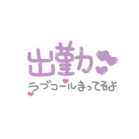 なおみ