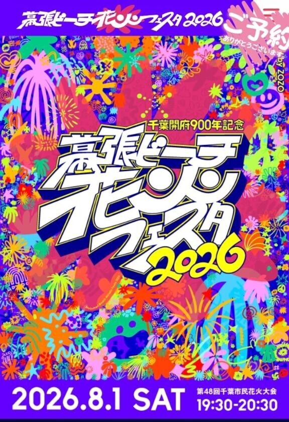 150分のご予約