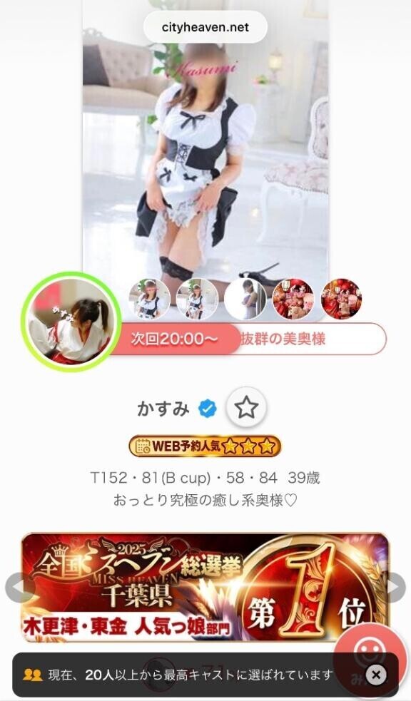 次回20:00〜