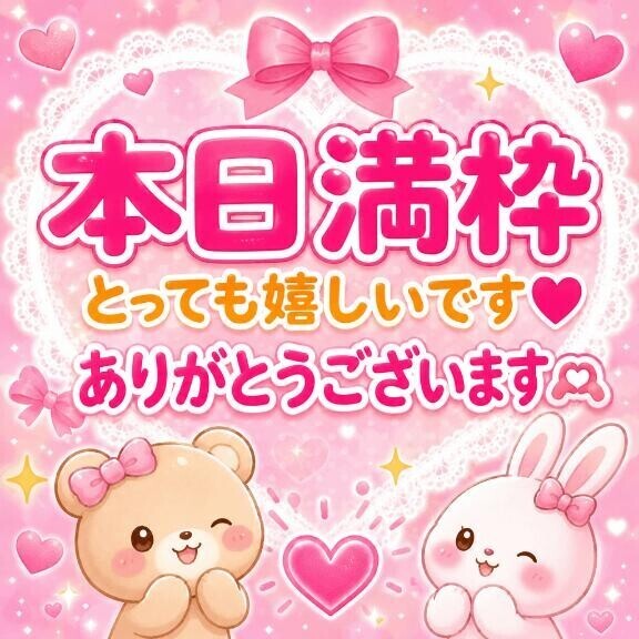ありがたいです