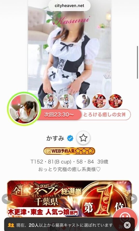 次回23:30〜