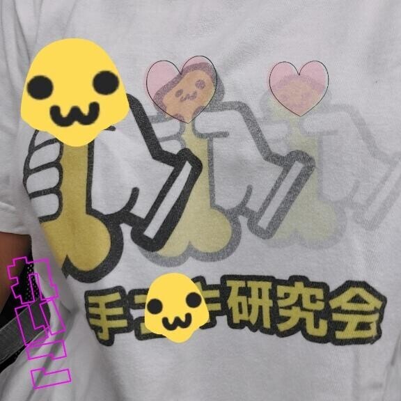 手コ研スタート