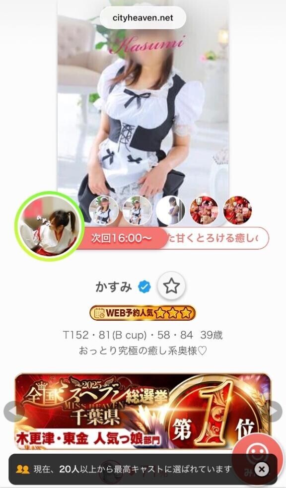 次回16:00〜1枠のみ