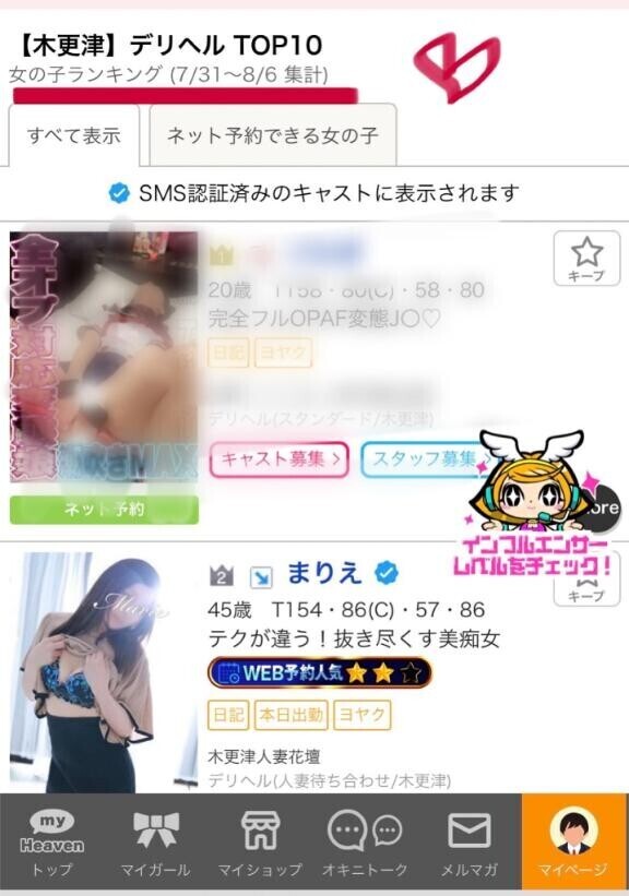 4週続けて