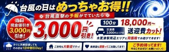 11・12日限定イベント