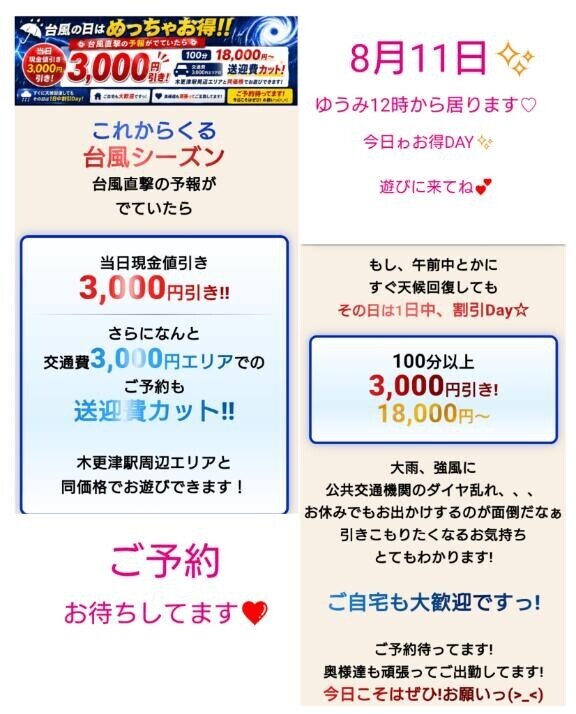 12時〜2時までいます