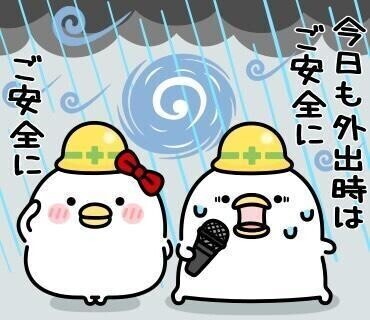 台風