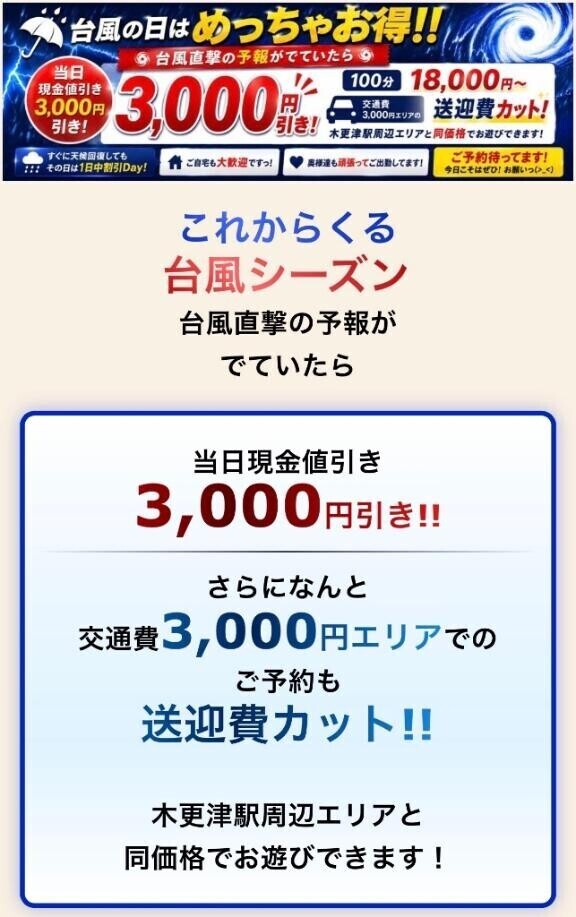 本日のイベント