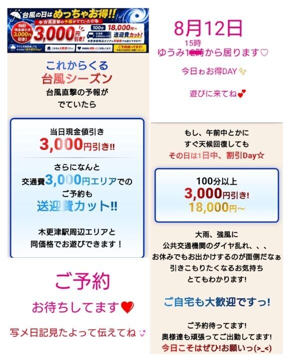 15時から居ます