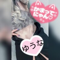 ゆうな