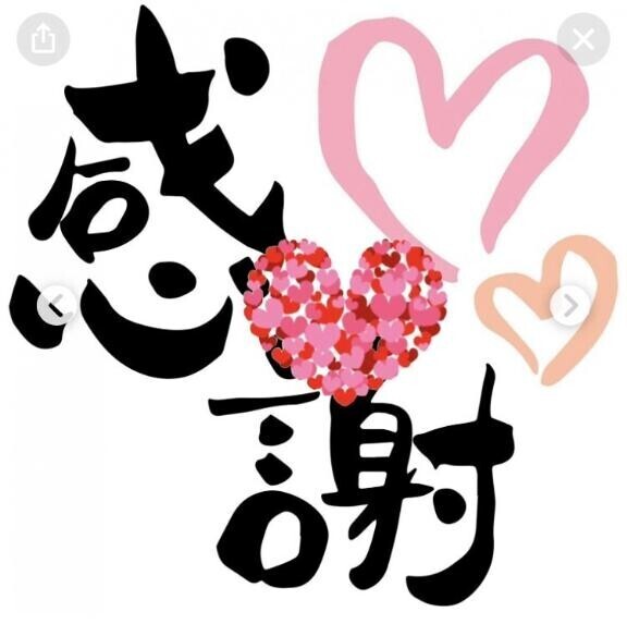 ありがとうございます🫶