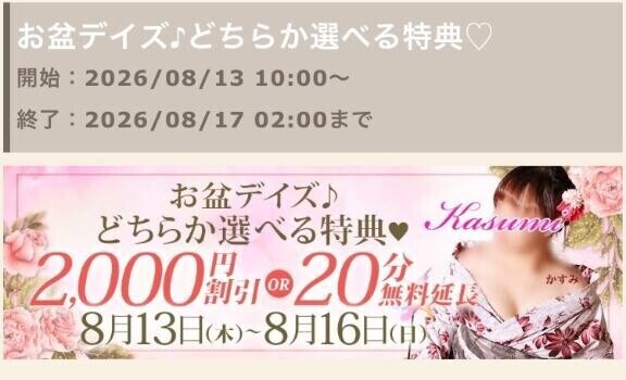 お盆イベント