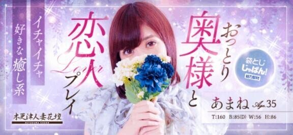 次回19時頃～