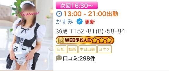 次回16:30〜