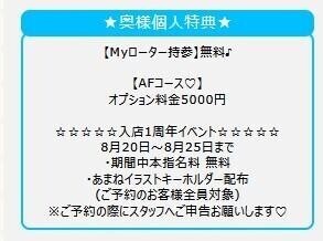 延長しまーす‪‪🫶