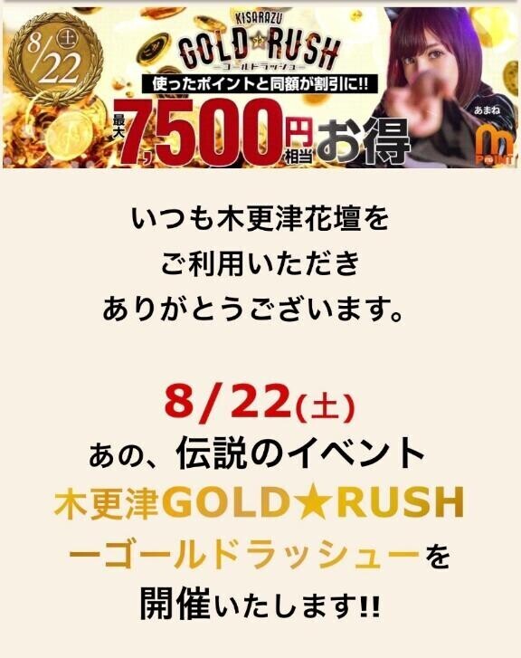 明日はイベント