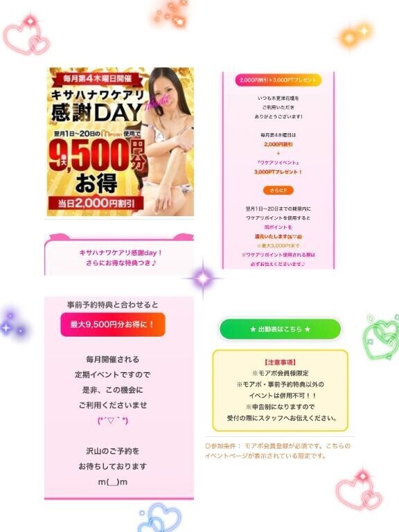 イベントお知らせです