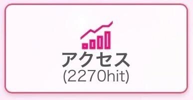 マイガール登録してネ♡