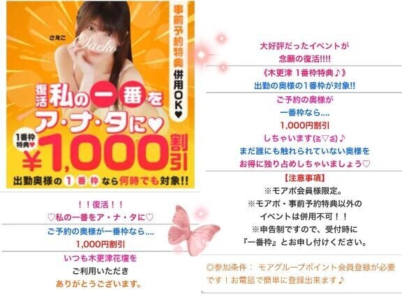 イベントのお知らせ