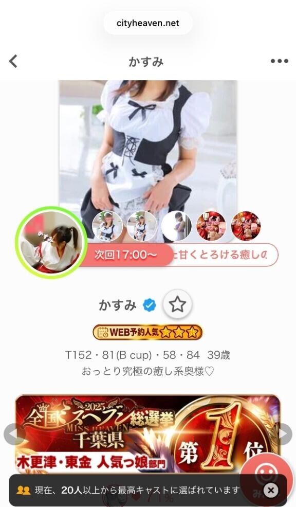 次回17:00〜