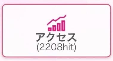 マイガール登録してネ♡
