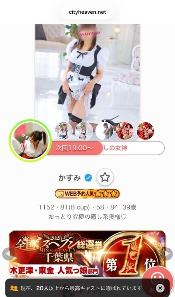 次回19:00〜