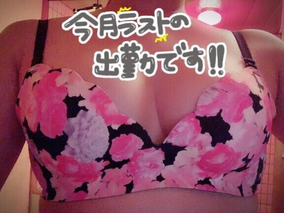 今月ラスト出勤