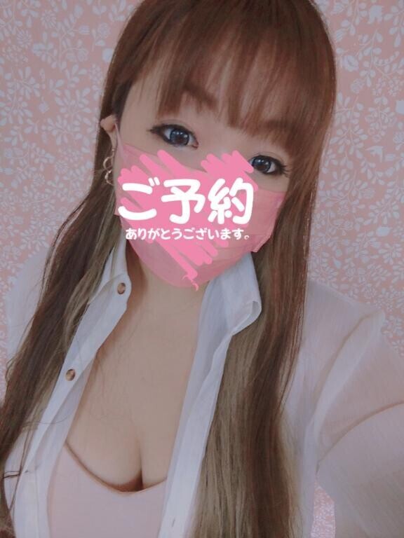 予約ありがとう