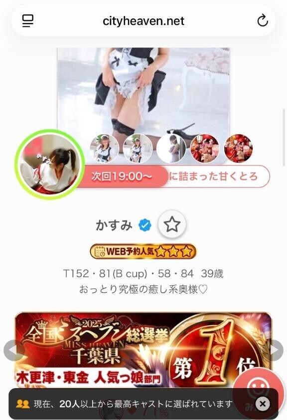 あと1枠