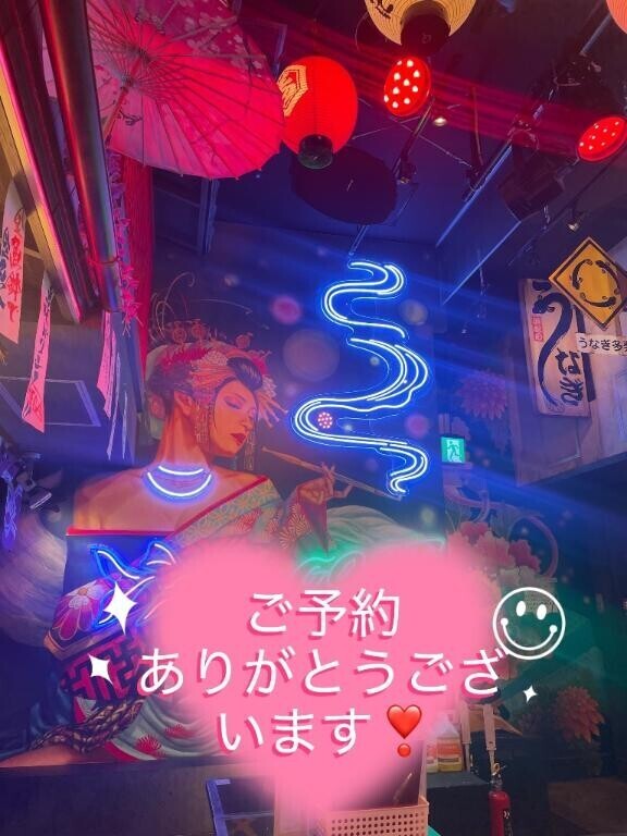 ご予約