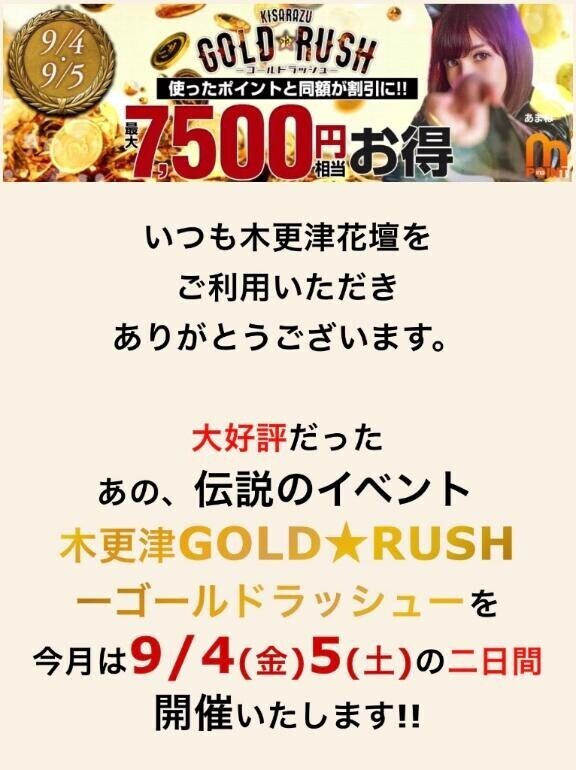 イベントのお知らせ