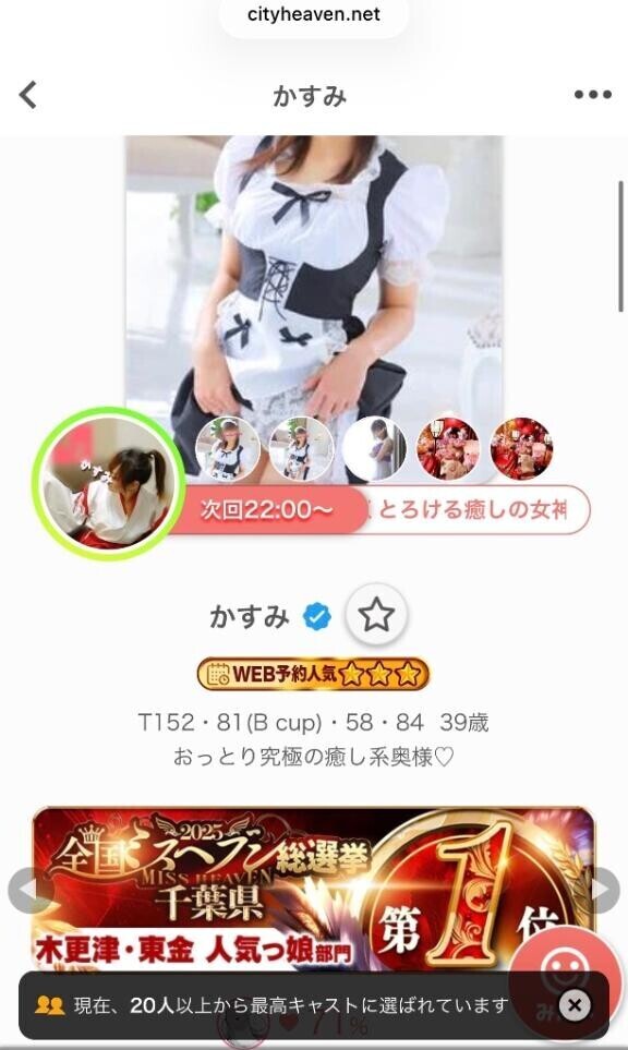 次回22:00〜