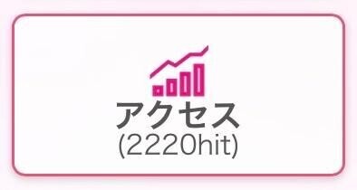 マイガール登録してネ♡