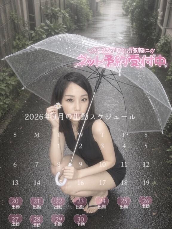 9月も宜しくお願いします·͜·ᰔᩚ